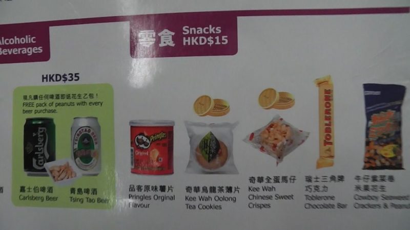 香港エクスプレス機内食