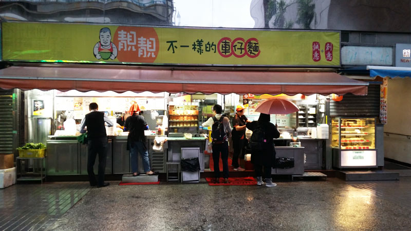 香港の朝食